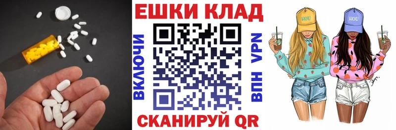 Ecstasy ешки Нововоронеж