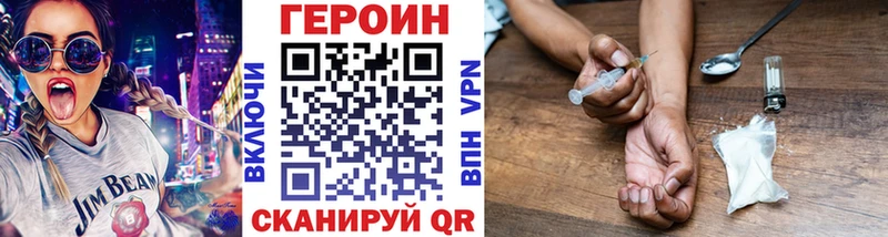 Героин хмурый  Нововоронеж 
