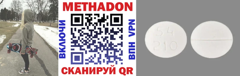 Метадон methadone  сайты даркнета официальный сайт  Нововоронеж 